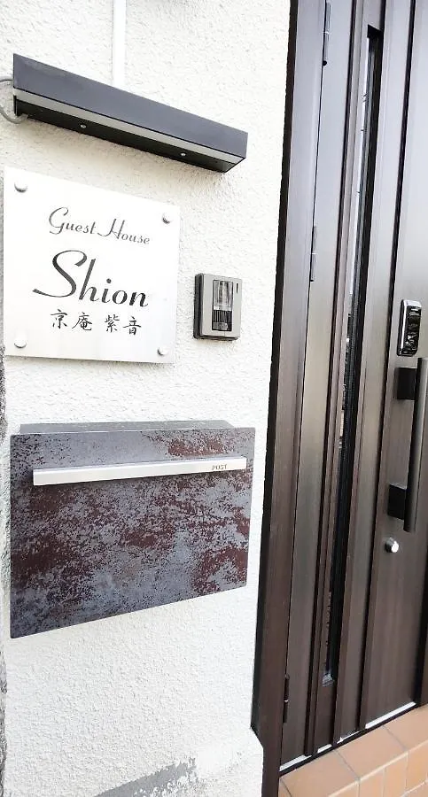 شقة Kyoan Shion كيوتو 0*,