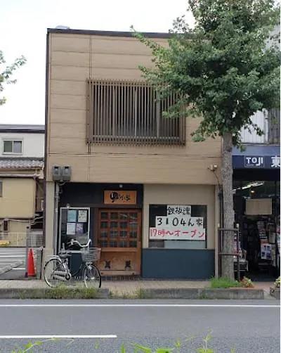 Kyoan Shion Apartment Kyoto