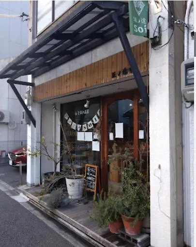 Kyoan Shion Apartment Kyoto